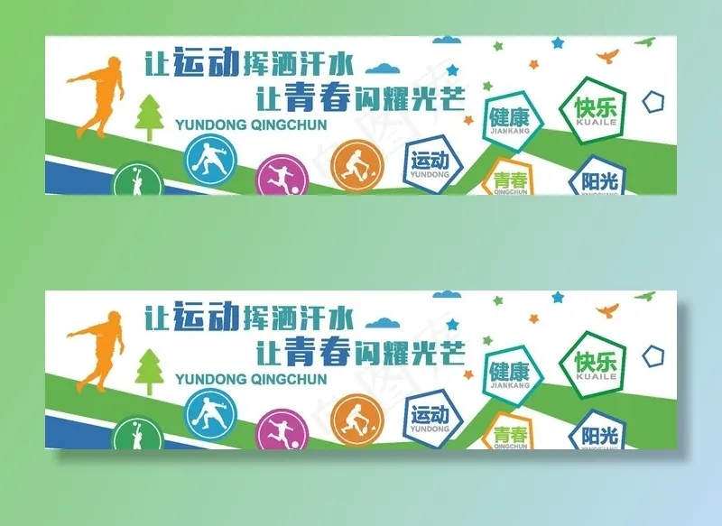文体活动室图片eps,ai矢量模版下载