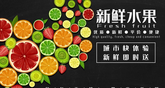 水果 水果海报 水果素材 蔬菜图片(4724X2657(DPI:150))psd模版下载