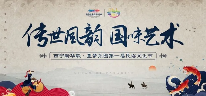 民俗文化节图片