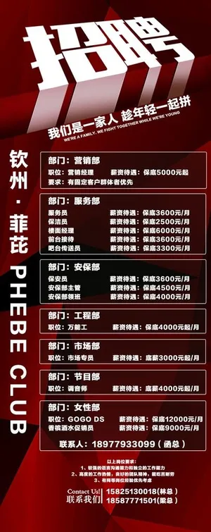 招聘图片 招聘图片