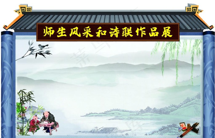 古风中式古代师生风采作品展图片(210X297)cdr矢量模版下载