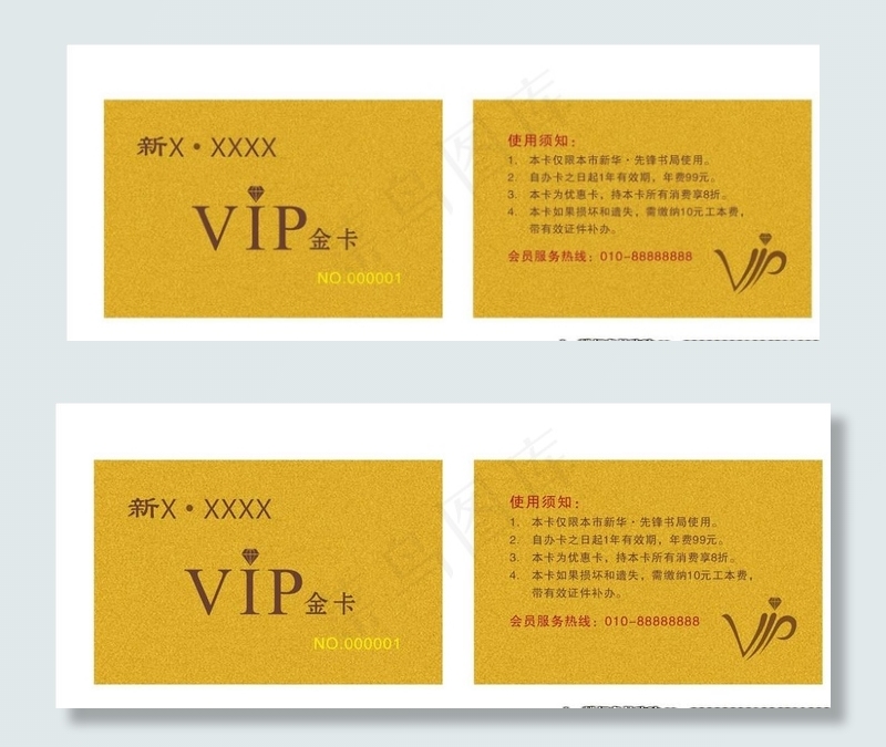 金色磨砂VIP卡图片cdr矢量模版下载