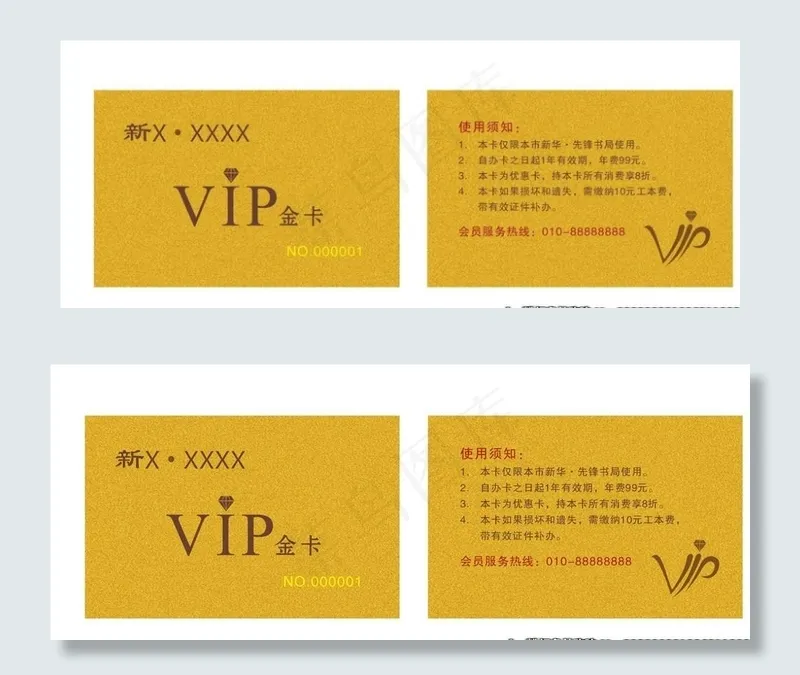 金色磨砂VIP卡图片cdr矢量模版下载