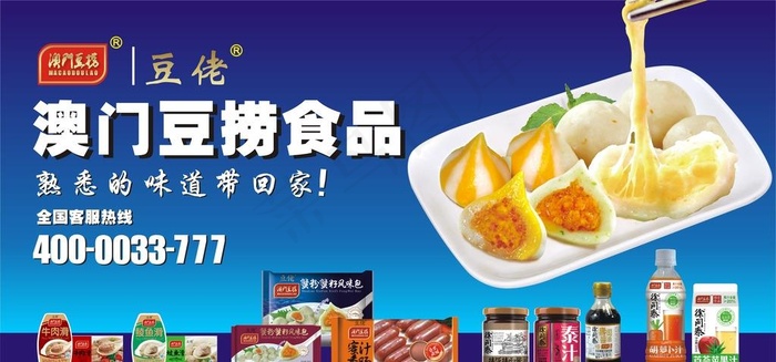 澳门豆捞图片