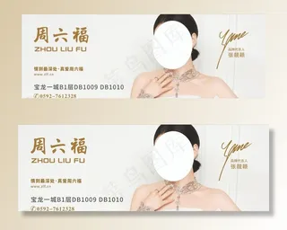 周六福灯箱图片