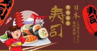 日式寿司美食海报图片