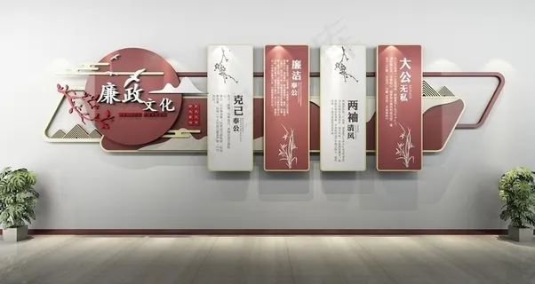 廉政文化墙图片