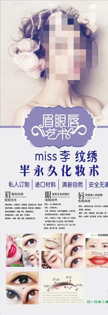 眉眼唇 纹绣 韩妆半永久图片