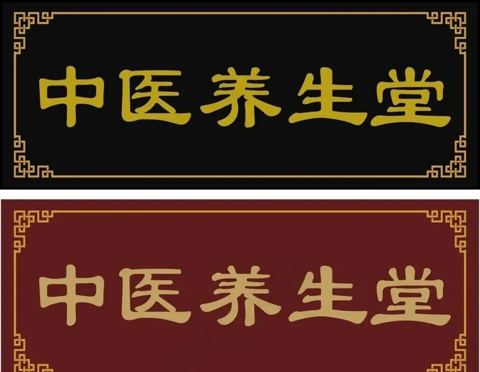 牌匾图片cdr矢量模版下载