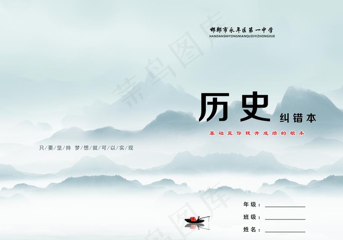 历史本图片(3071X2244(DPI:300))psd模版下载
