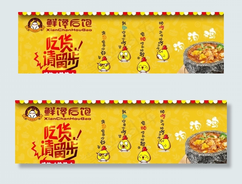 泡泡鸡广告图片(15591X5159(DPI:72))psd模版下载