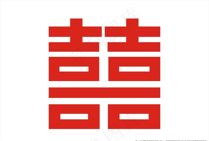 红双喜素材图片cdr矢量模版下载