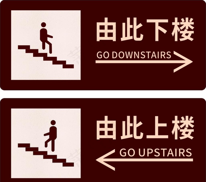 上下楼梯 箭头指示牌图片(420X297)cdr矢量模版下载