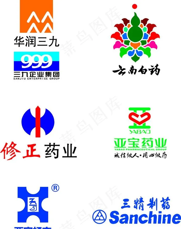 药品标志图片cdr矢量模版下载