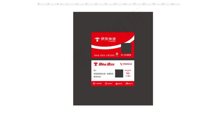 京东名片 京东快递 京东小哥图图片cdr矢量模版下载