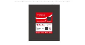 京东名片 京东快递 京东小哥图图片