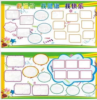体育展板图片