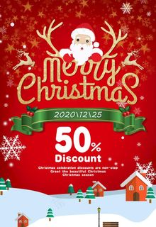 圣诞节海报圣诞节促销圣诞节图片