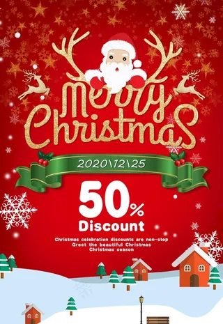 圣诞节海报圣诞节促销圣诞节图片