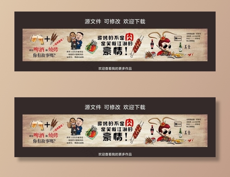 烧烤海报图片(210X297)cdr矢量模版下载