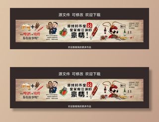 烧烤海报图片