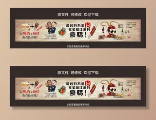 烧烤海报图片