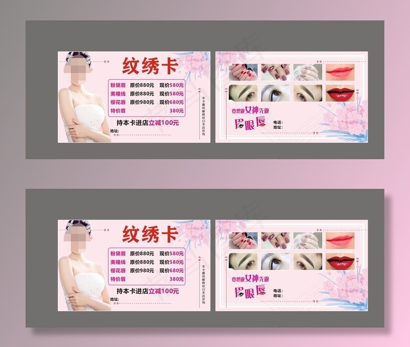 纹绣卡片图片cdr矢量模版下载