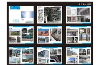高端大气建材钢材装饰画册图片