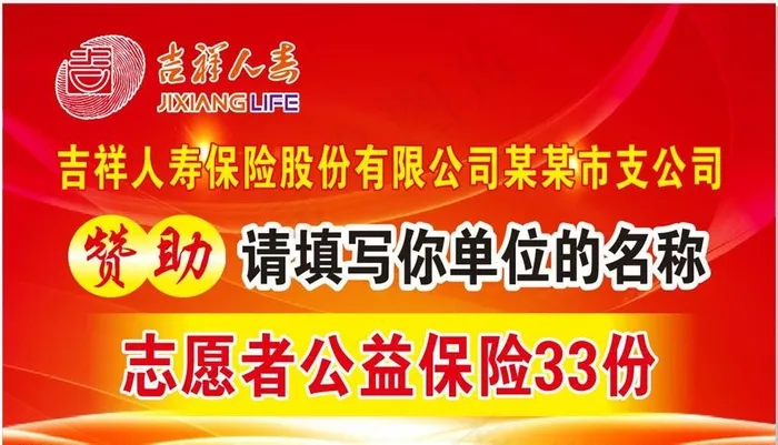 捐助图片cdr矢量模版下载
