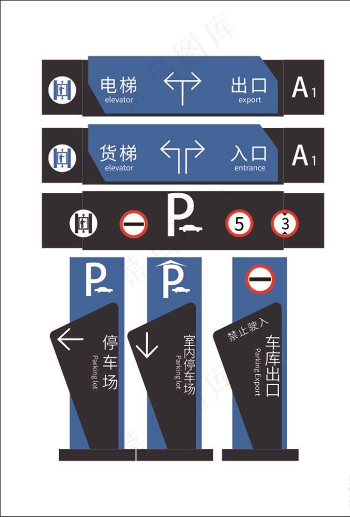 导视系统 停车场指示牌图片