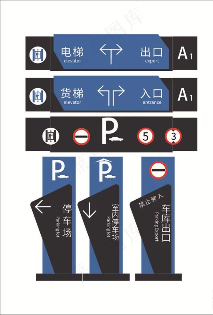导视系统 停车场指示牌图片cdr矢量模版下载