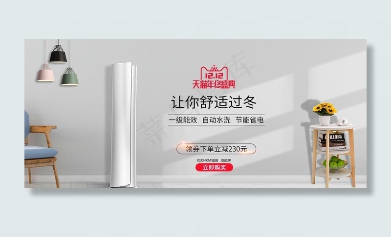 电风扇海报图片psd模版下载