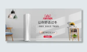 电风扇海报图片