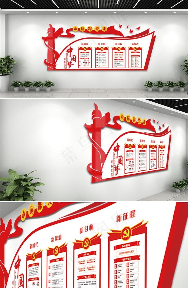 党建文化墙图片ai矢量模版下载
