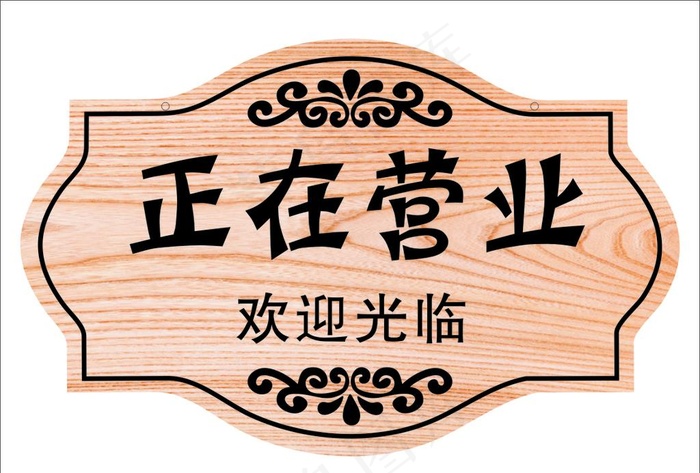 正在营业图片