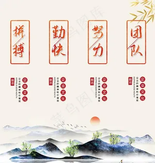 中式企业文化图片