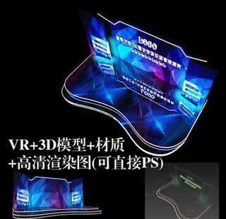 简易异形舞台图片