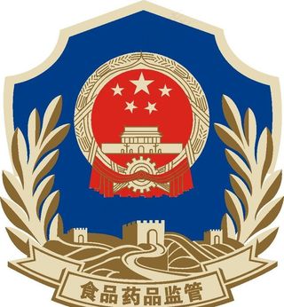 食品药品监督标志图片