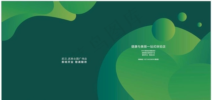 绿色背景图片