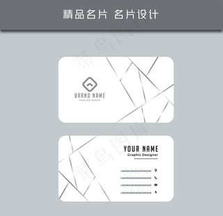 名片模板 名片设计图片