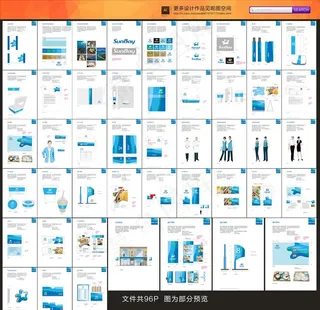 全套企业VI模板图片