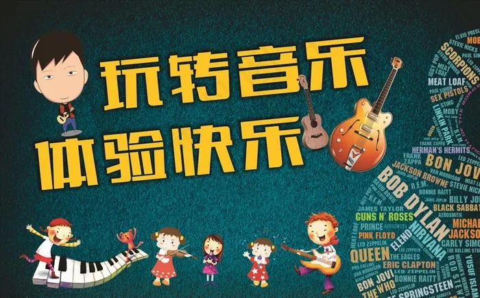 吉他海报  艺术培训图片cdr矢量模版下载