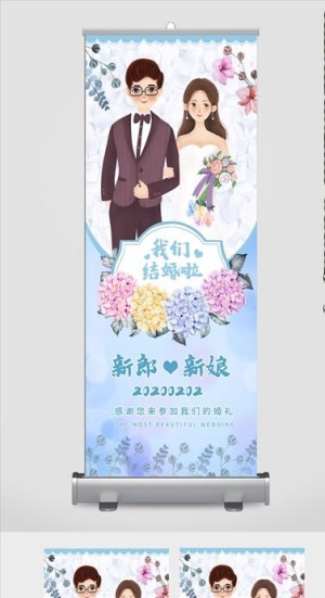 婚礼展架图片