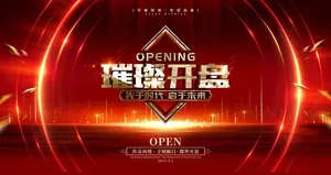 地产海报图片