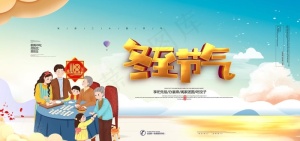 冬至图片