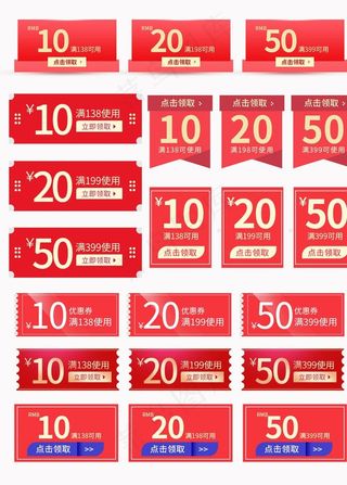 淘宝 天猫优惠券图片
