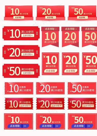 淘宝 天猫优惠券图片