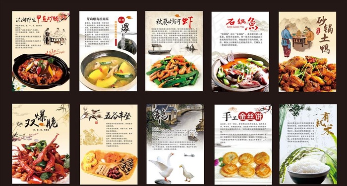 甲鱼砂锅有机南瓜秋葵河虾石锅鱼图片(780X150)cdr矢量模版下载