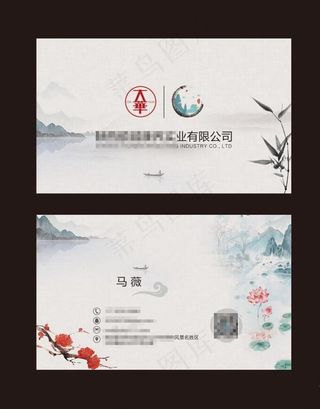 中国风水墨画名片图片