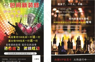 KTV 宣传单图片